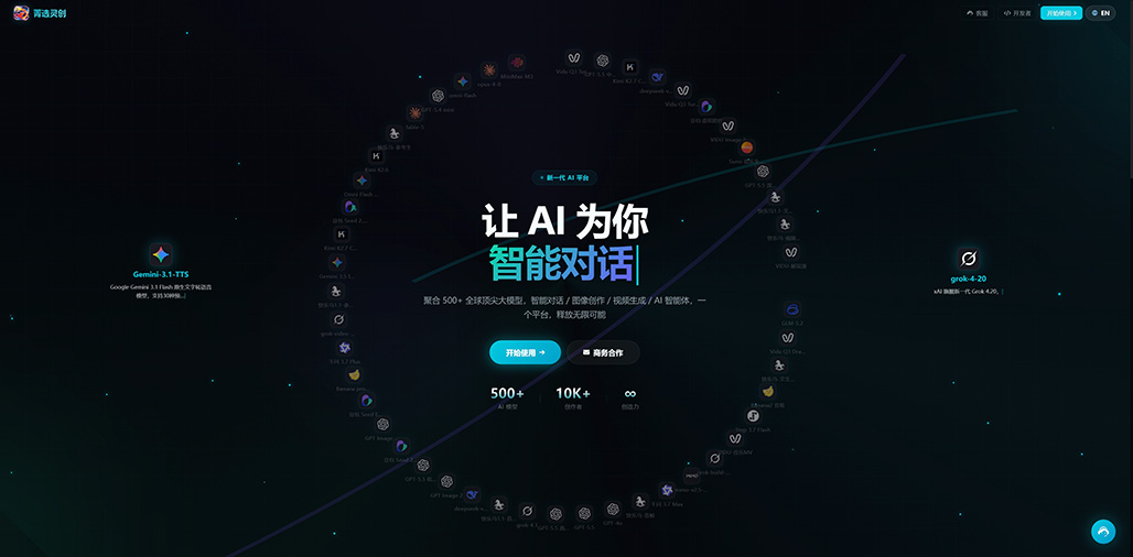 菁选灵创商业系统案例